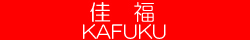 KAFUKU